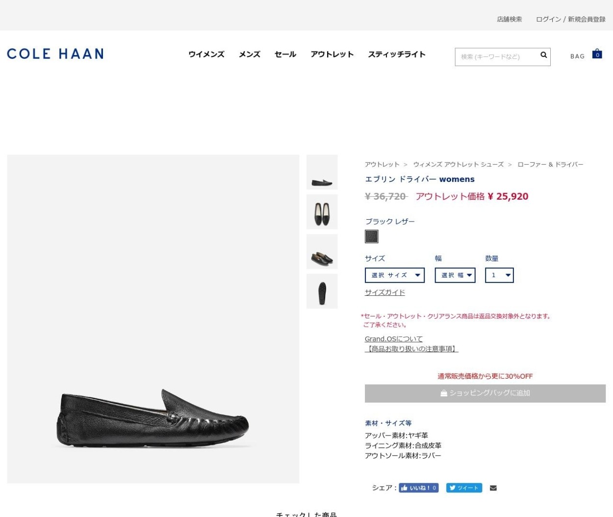 Cole HaanコールハーンW13570エブリンドライビングシューズ エブリン ドライバー womens. 24000 | COLE_HAAN