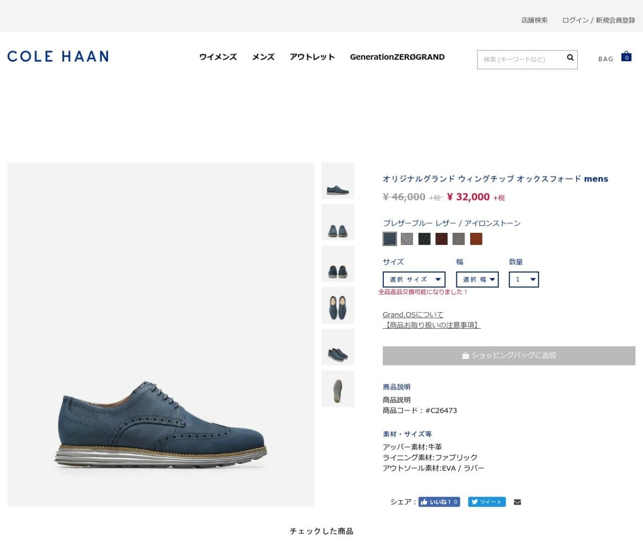 コールハーン Colehaan オリジナルグランド ウィングチップ