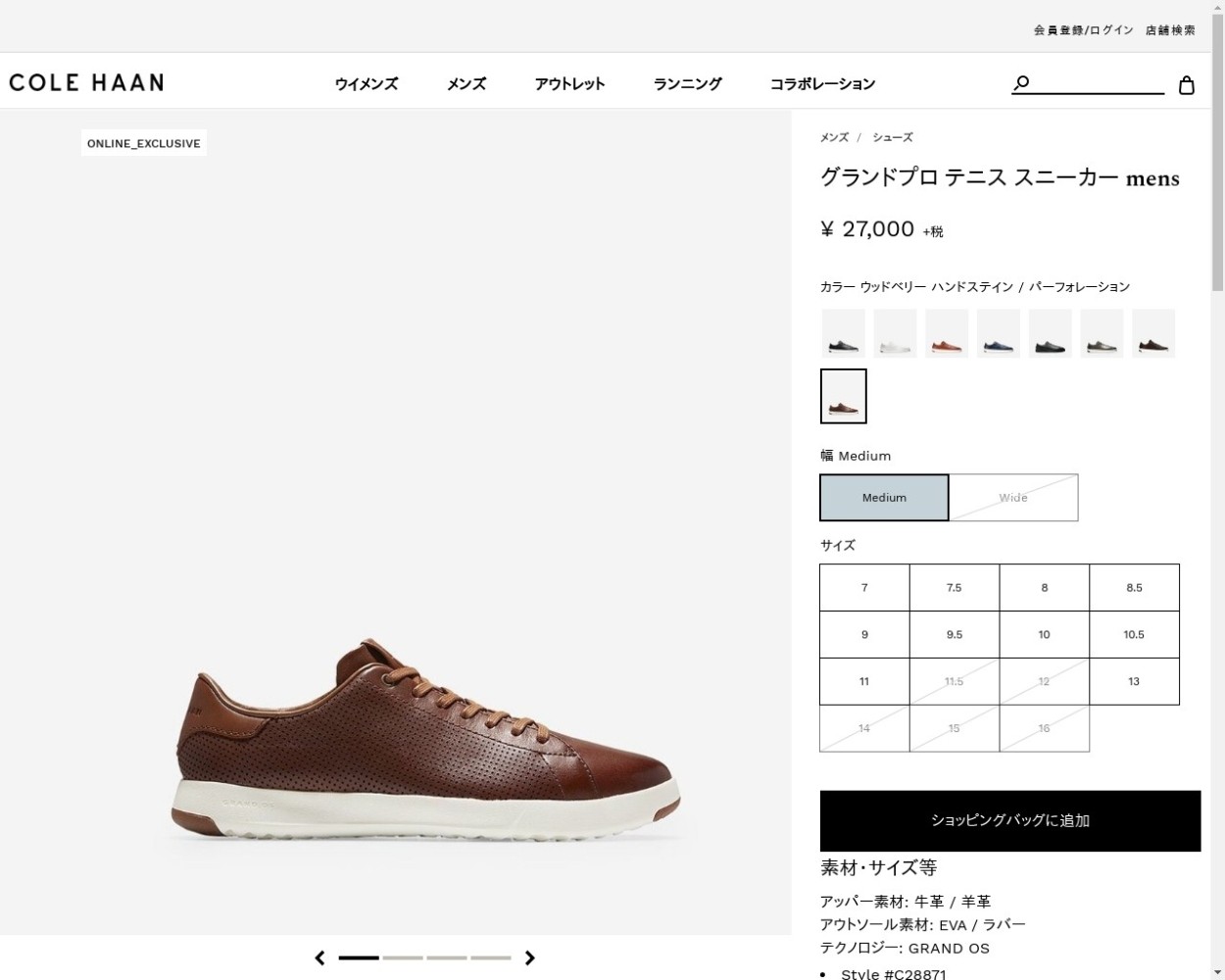 コールハーン Colehaan メンズ シューズ スニーカー グランドプロ テニス スニーカー Mens C271 ウッドベリー ハンドステイン パーフォレーション Cole Haan Japan Online Store 通販 Paypayモール