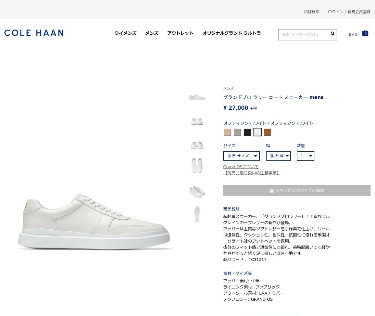 COLE HAAN（コールハーン） メンズ シューズ スニーカー グランドプロ ラリー コート スニーカー mens C31217 ...
