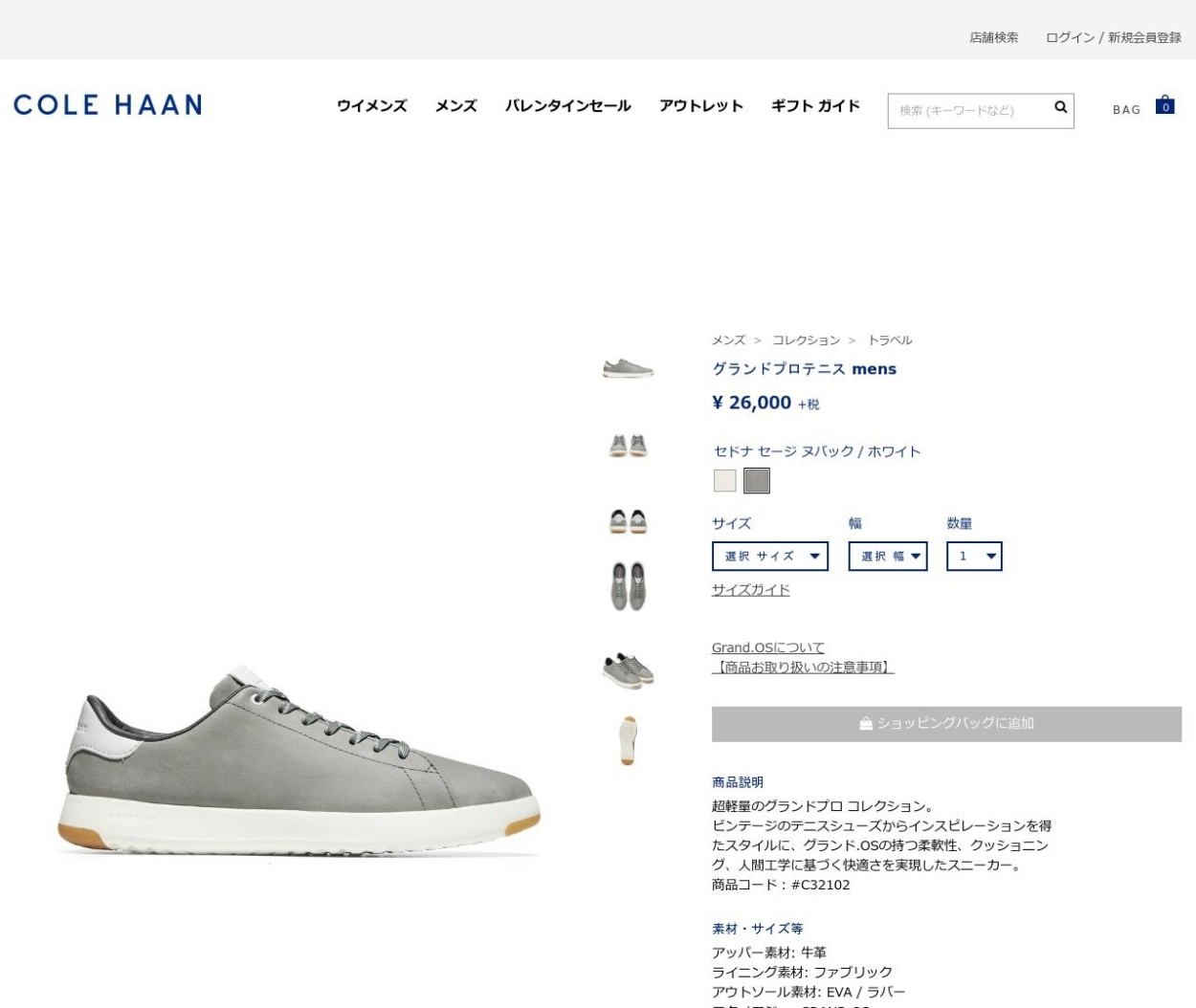 コールハーン Colehaan グランドプロテニス Mens C セドナ セージ ヌバック ホワイト Cole Haan Japan Online Store 通販 Paypayモール