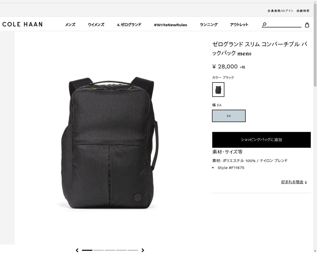 美品 COLE HAAN ゼログランド スリム コンバーチブルバックパック ゼログランド スリム コンバーチブル バックパック mens. 19600
