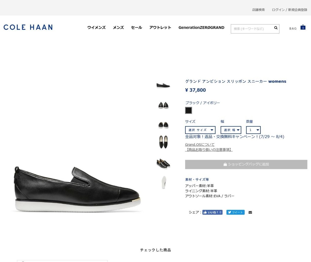 COLE HAAN（コールハーン） グランド アンビション スリッポン