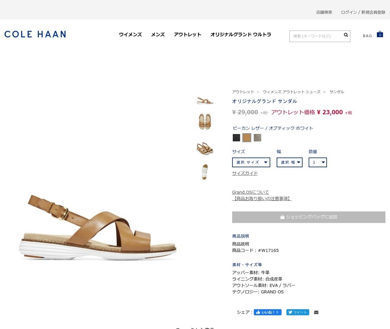 メタリック コールハーン オプティック ホワイト Cole Haan Japan Online Store 通販 Paypayモール Colehaan アウトレット レディース シューズ サンダル オリジナルグランド サンダル W ピーカン レザー メーカー