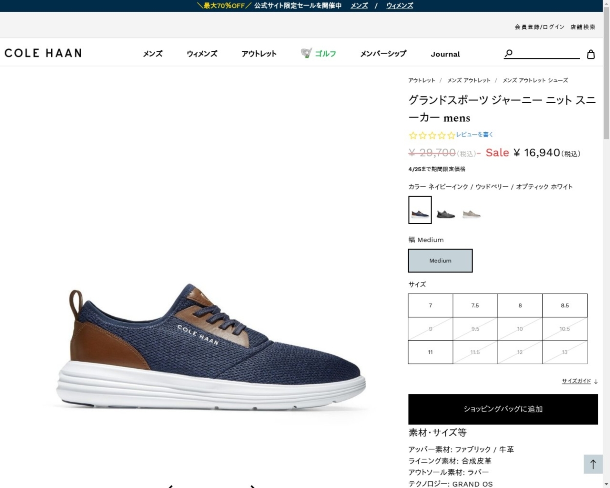 コールハーン Colehaan アウトレット メンズ シューズ スニーカー グランドスポーツ ジャーニー ニット スニーカー mens C32582  ネイビーインク / ウッドベリー : c32582 : Cole Haan Japan Online Store - 通販 - Yahoo!ショッピング