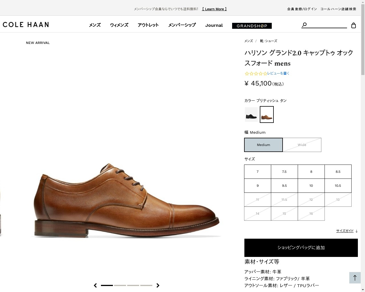 コールハーン Colehaan メンズ シューズ オックスフォード ハリソン