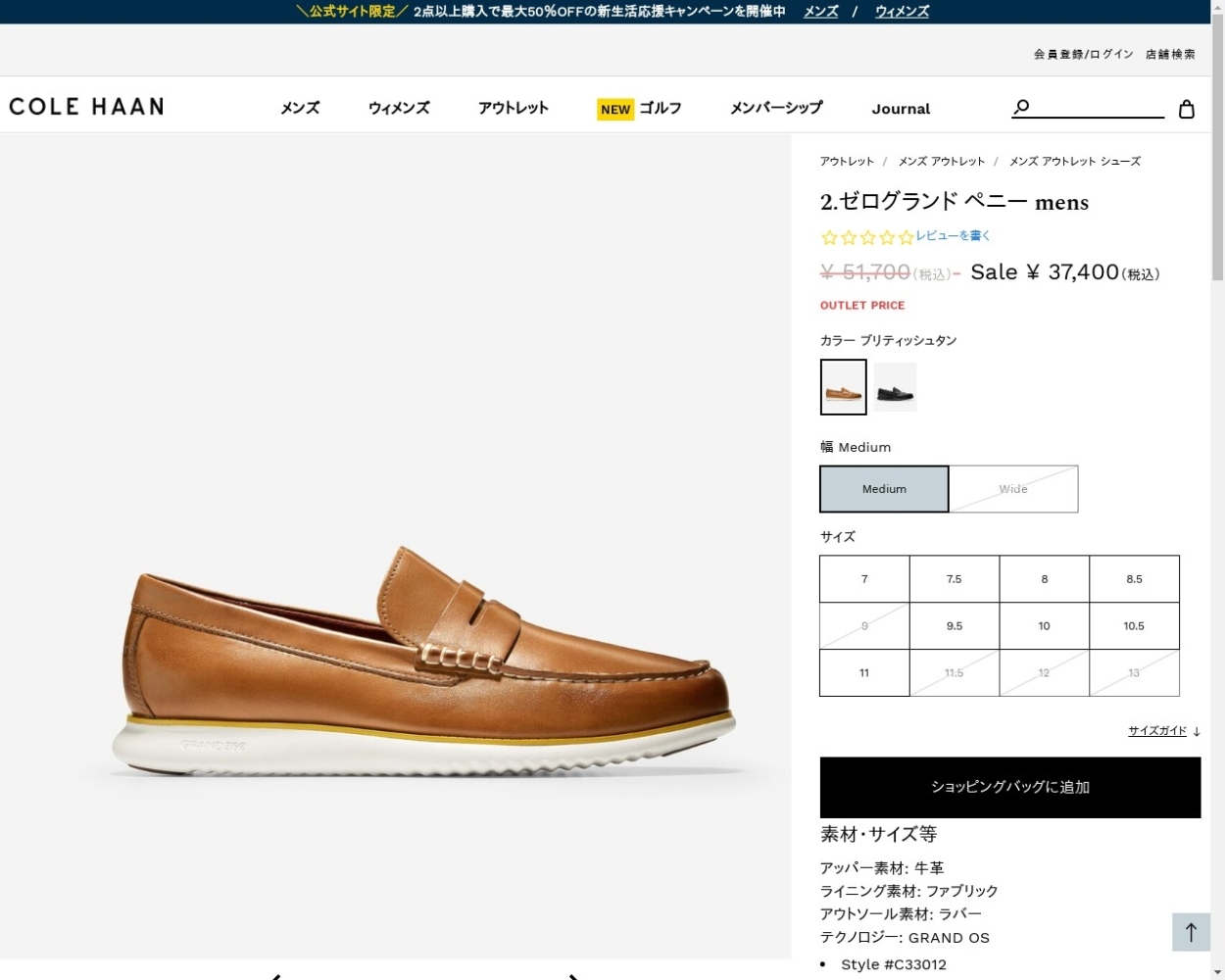 コールハーン Colehaan 2.ゼログランド ペニー mens C33012