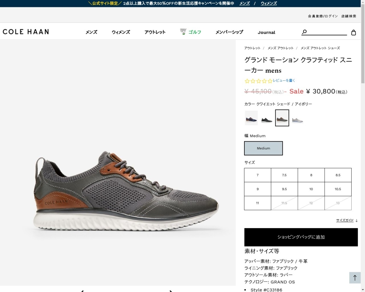 コールハーン Colehaan アウトレット メンズ シューズ スニーカー グランド モーション クラフティッド スニーカー Mens C クワイエット シェード Cole Haan Japan Online Store 通販 Paypayモール