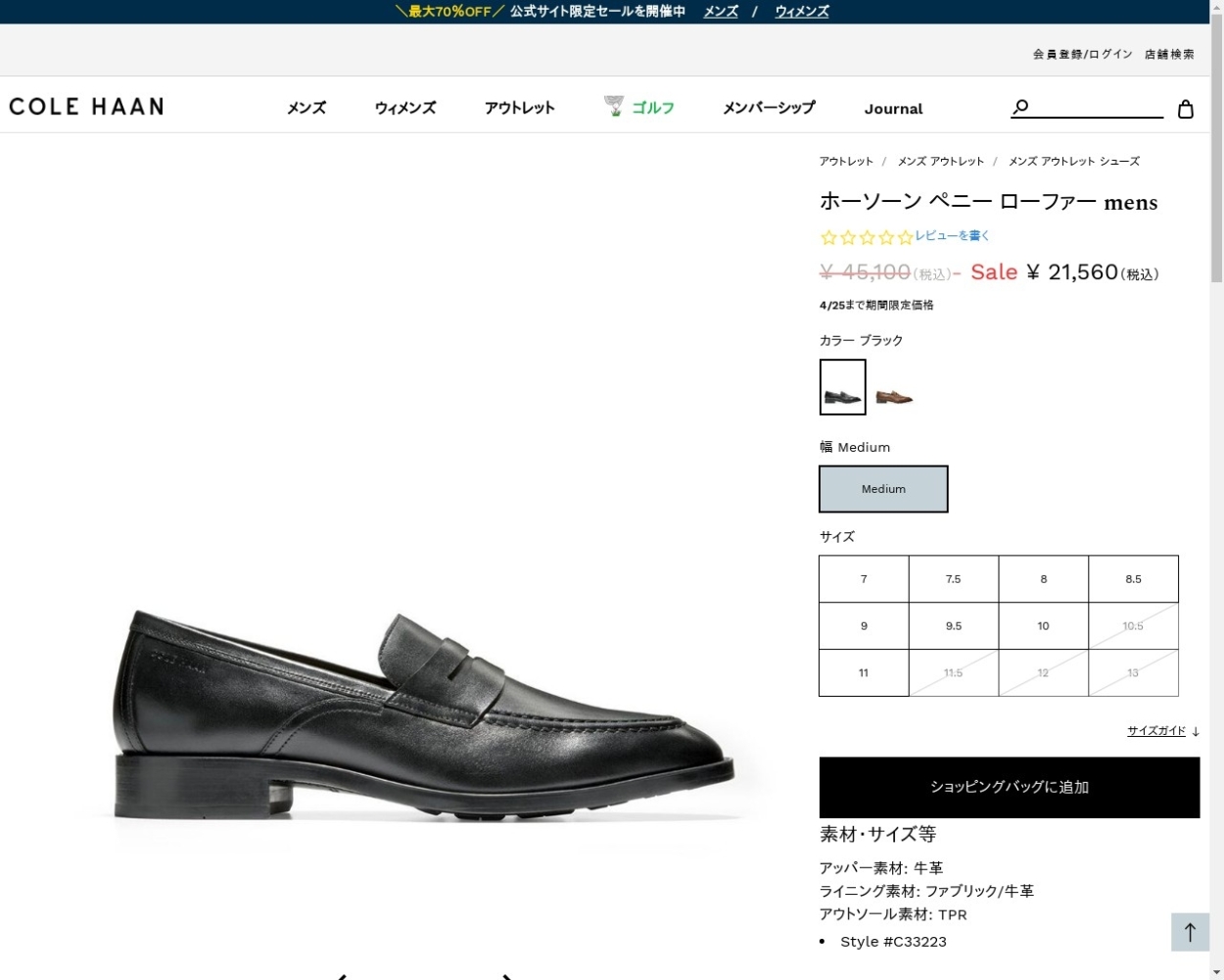 コールハーン Colehaan アウトレット メンズ シューズ ローファー  ドライバー ホーソーン ペニー ローファー mens C33223  ブラック :c33223:Cole Haan Japan Online Store - 通販 - Yahoo!ショッピング