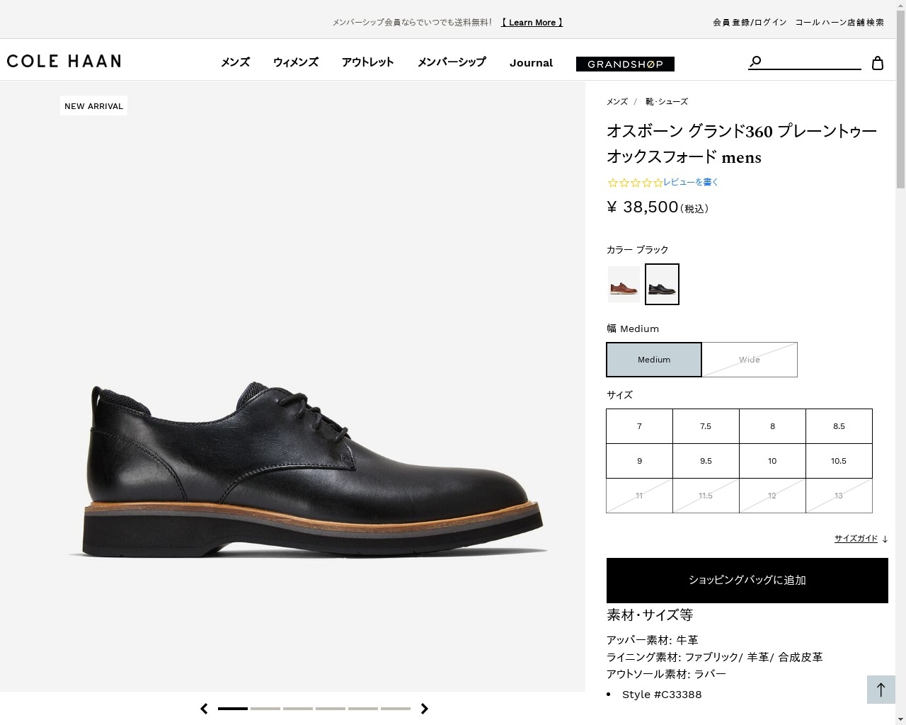 COLE HAANコールハーン☆グランドシリーズ360黒レザーシューズ 美品