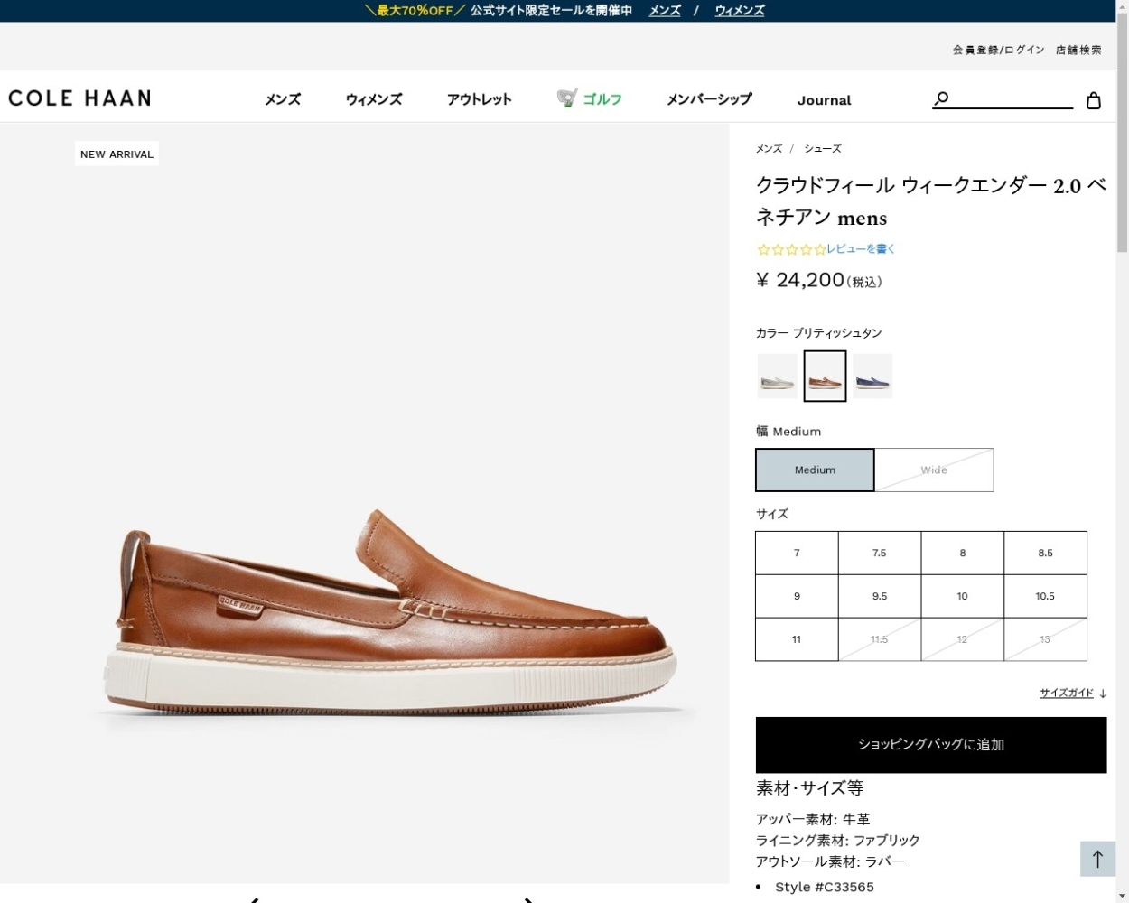 COLE HAAN（コールハーン） メンズ シューズ ローファー & ドライバー 