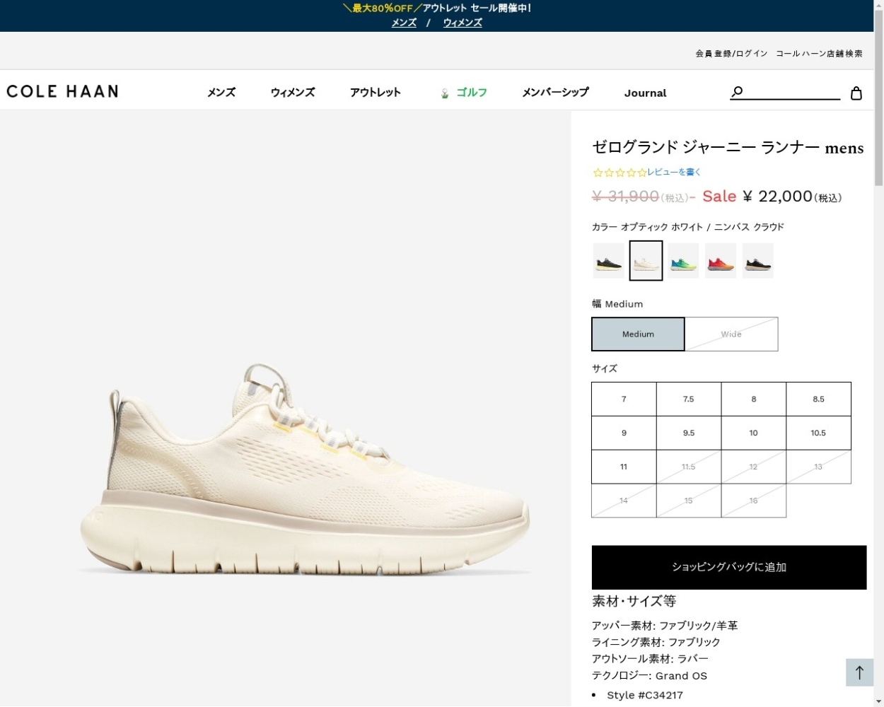 ゴッホ 星月夜 COLE HAAN コールハーン Colehaan ゼログランド