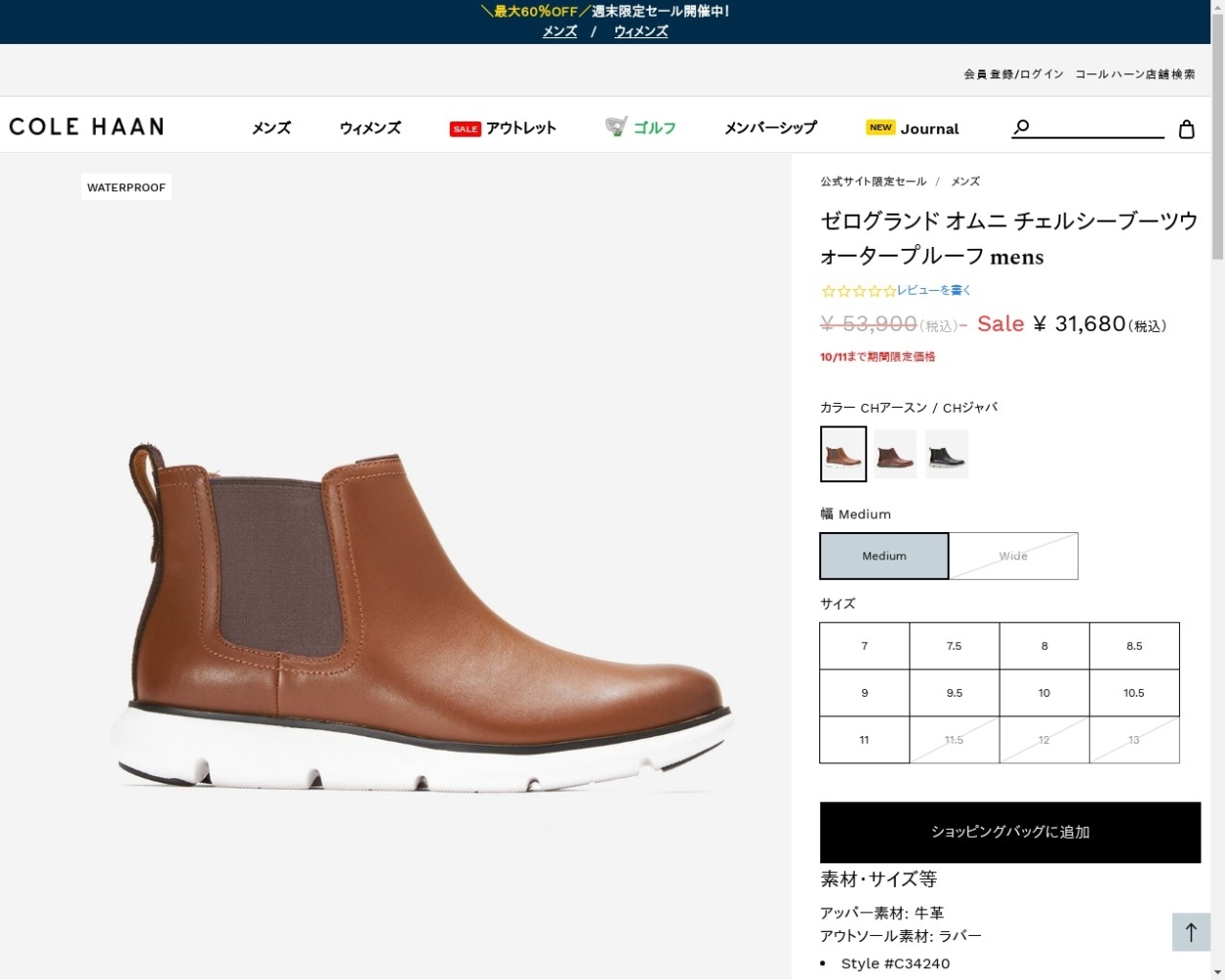 コールハーン Colehaan ゼログランド オムニ チェルシーブーツ