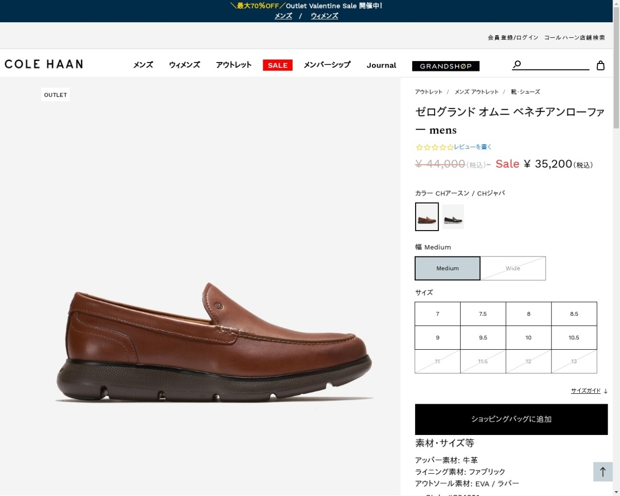 コールハーン Colehaan メンズ コレクション ゼログランド ゼロ