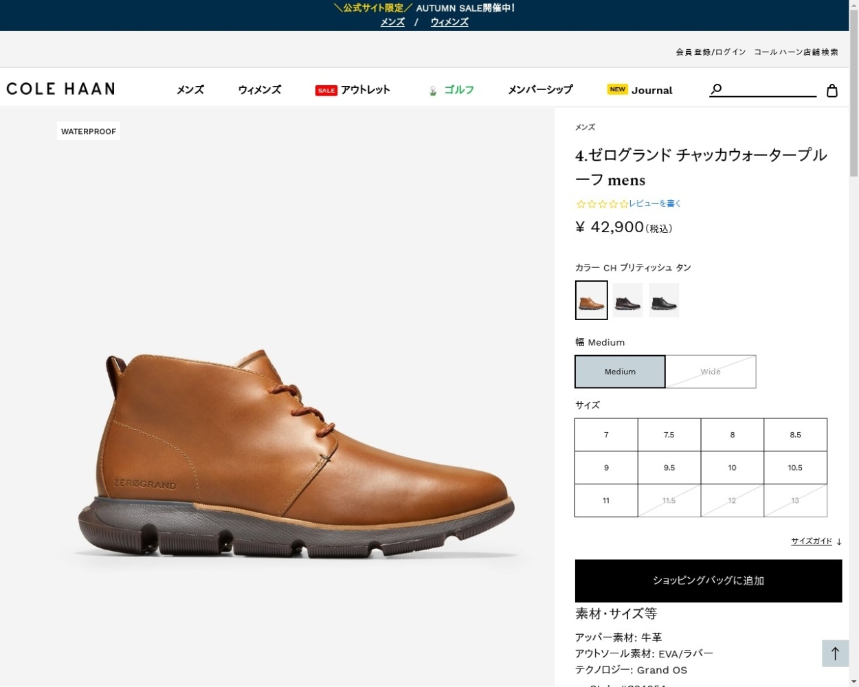 コールハーン Colehaan 4.ゼログランド チャッカウォータープルーフ