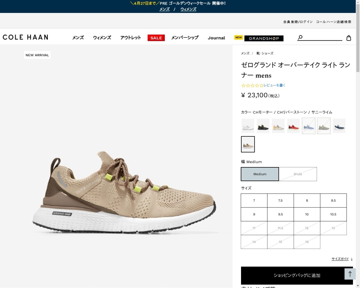 コールハーン Colehaan メンズ シューズ スニーカー ゼログランド