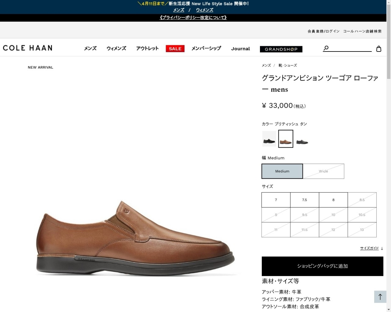 コールハーン Colehaan メンズ シューズ ローファー & ドライバー グランドアンビション ツーゴア ローファー mens C35081  ブリティッシュ タン : c35081 : Cole Haan Japan Online Store - 通販 - Yahoo!ショッピング