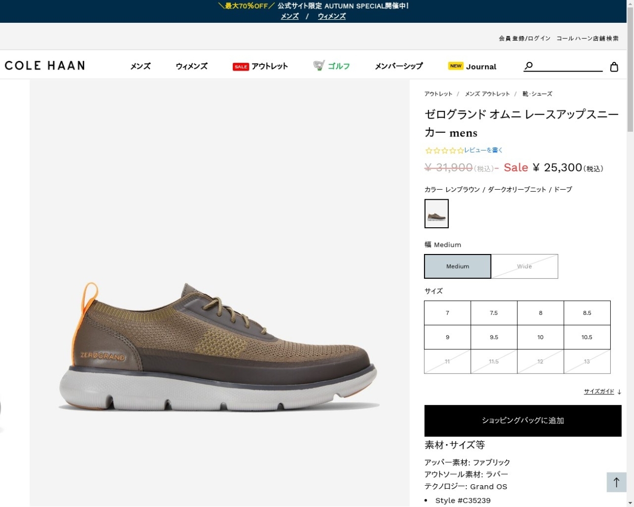 コールハーン Colehaan メンズ コレクション ゼログランド ゼログランド オムニ レースアップスニーカー mens C35239 レンブラウン