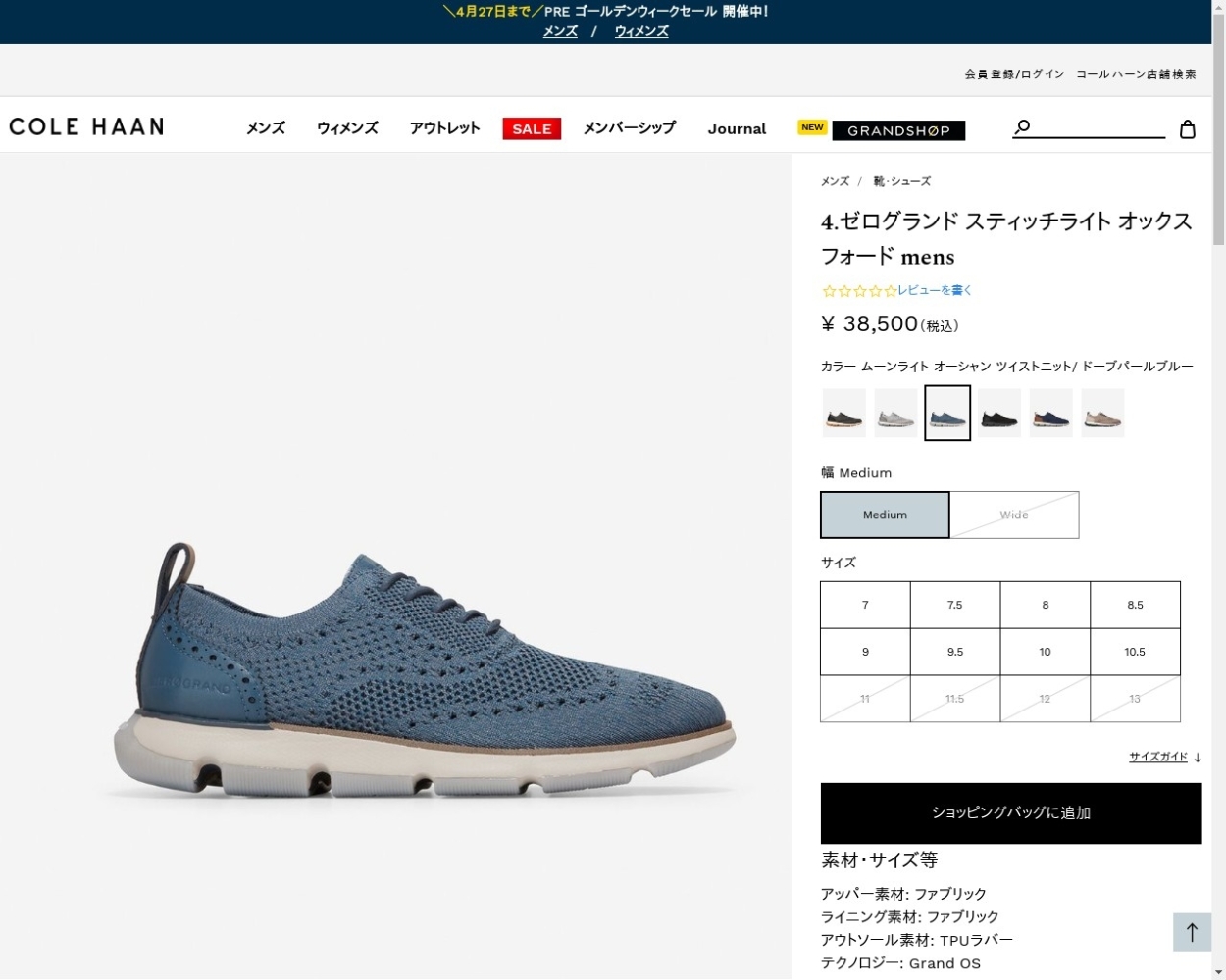 コールハーン Colehaan メンズ シューズ オックスフォード 4.ゼログランド スティッチライト オックスフォード mens C35372  ムーンライト オーシャン