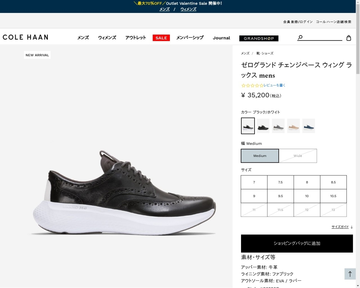 コールハーン Colehaan メンズ シューズ オックスフォード ゼログランド チェンジペース ウィング ラックス mens C35507  ブラック/ホワイト : c35507 : Cole Haan Japan Online Store - 通販 - Yahoo!ショッピング