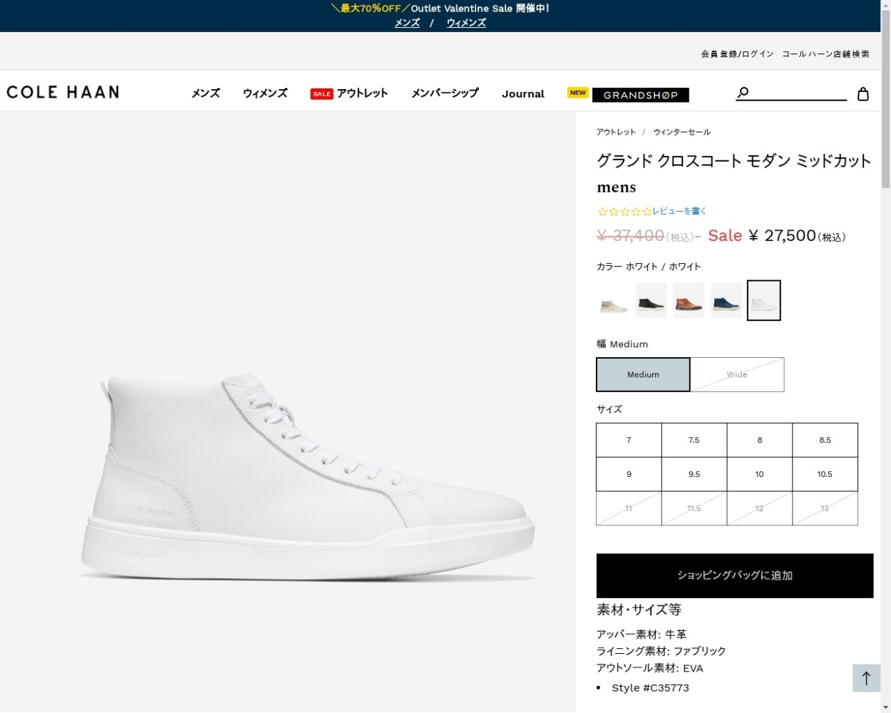 COLE HAAN（コールハーン） グランド クロスコート モダン ミッド 
