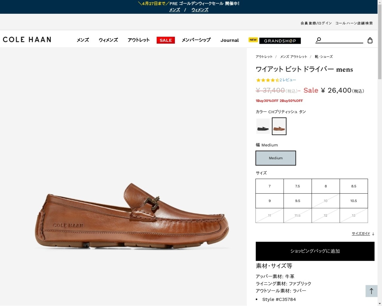 【極美品】コールハーン ワイアット ビット ドライバー ローファー 牛革 ワイアット ビット ドライバー mens. 24000 | COLE_HAAN