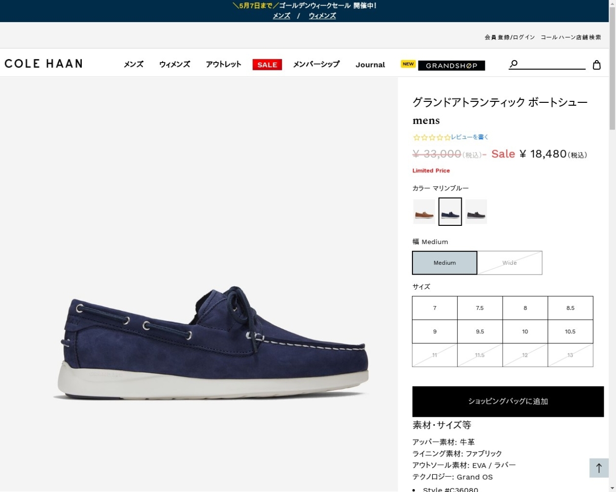 COLE HAAN コールハーン Colehaan グランドアトランティック