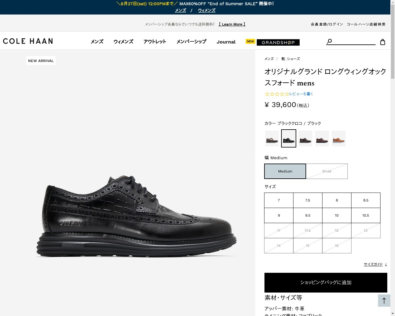 コールハーン Colehaan メンズ シューズ オックスフォード オリジナル