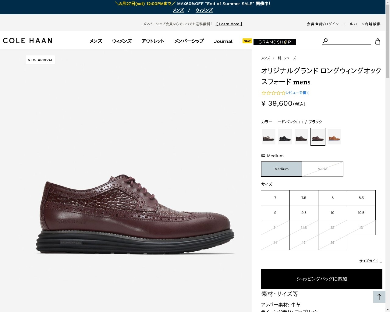 COLE HAAN コールハーン Colehaan メンズ シューズ オックスフォード