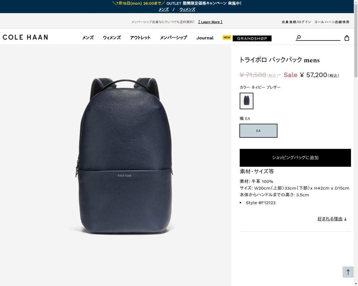 COLE HAAN（コールハーン） トライボロ バックパック mens F12123 