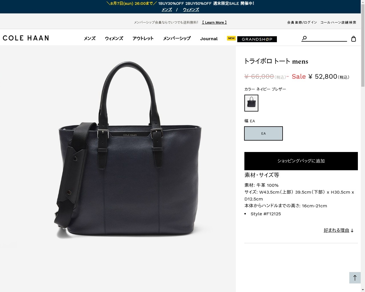 Cole Haan F12125 TRIBORO TOTEトートバッグ　ビジネス トライボロ トート mens. 48000 | COLE_HAAN