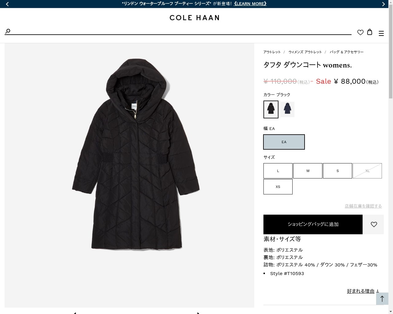 COLE HAAN（コールハーン） アウトレット レディース アパレル タフタ