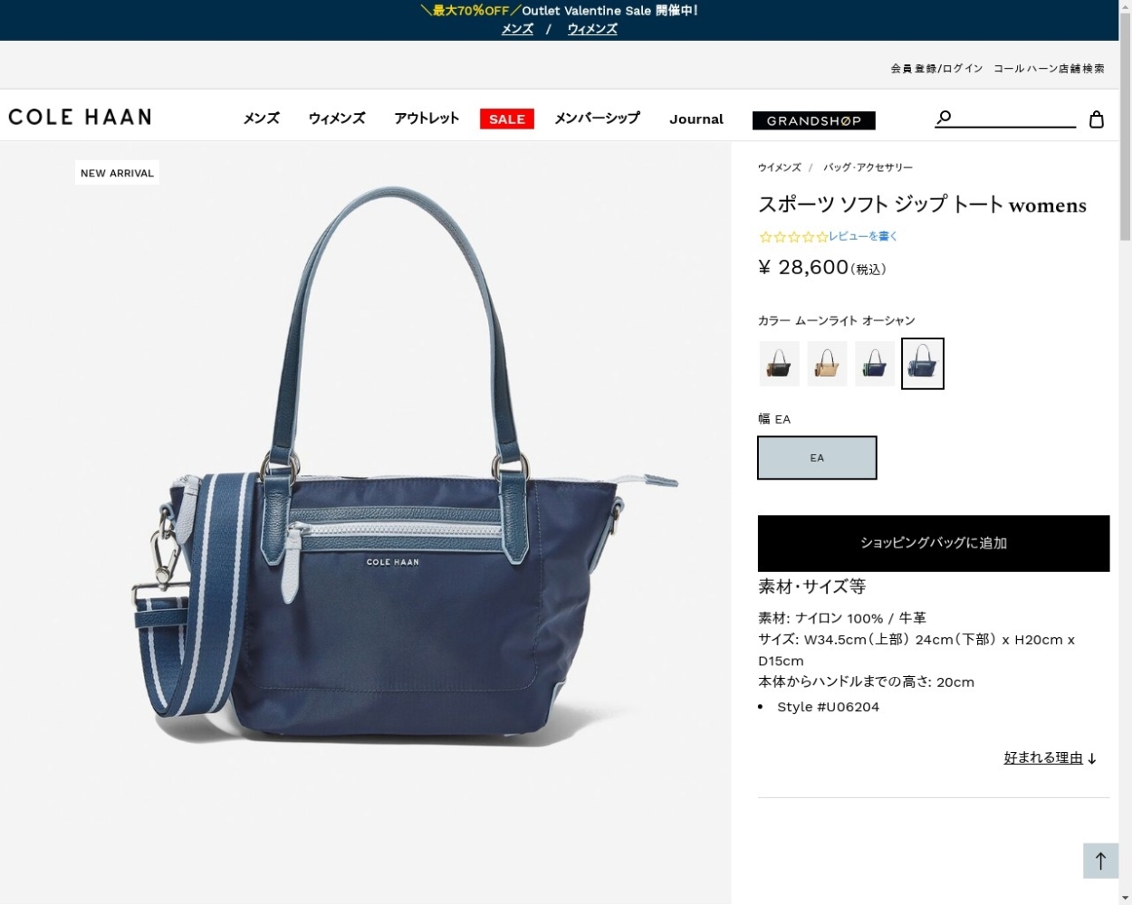 コールハーン Colehaan レディース バッグ & アクセサリー バッグ スポーツ ソフト ジップ トート womens U06204  ムーンライト オーシャン