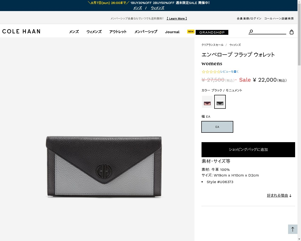 コールハーン Colehaan エンベロープ フラップ ウォレット womens