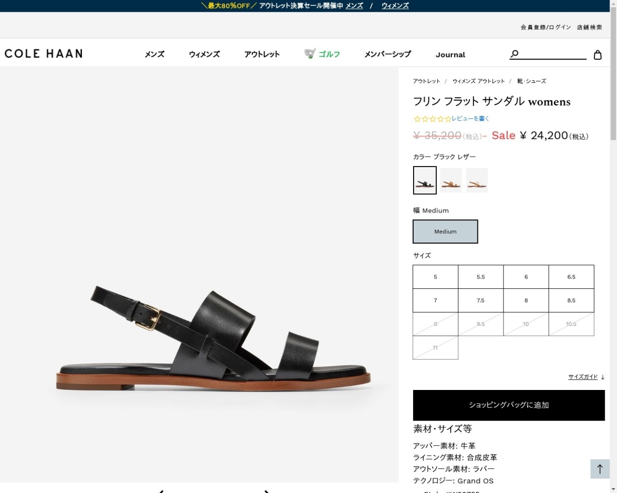 コールハーン Colehaan アウトレット レディース シューズ サンダル