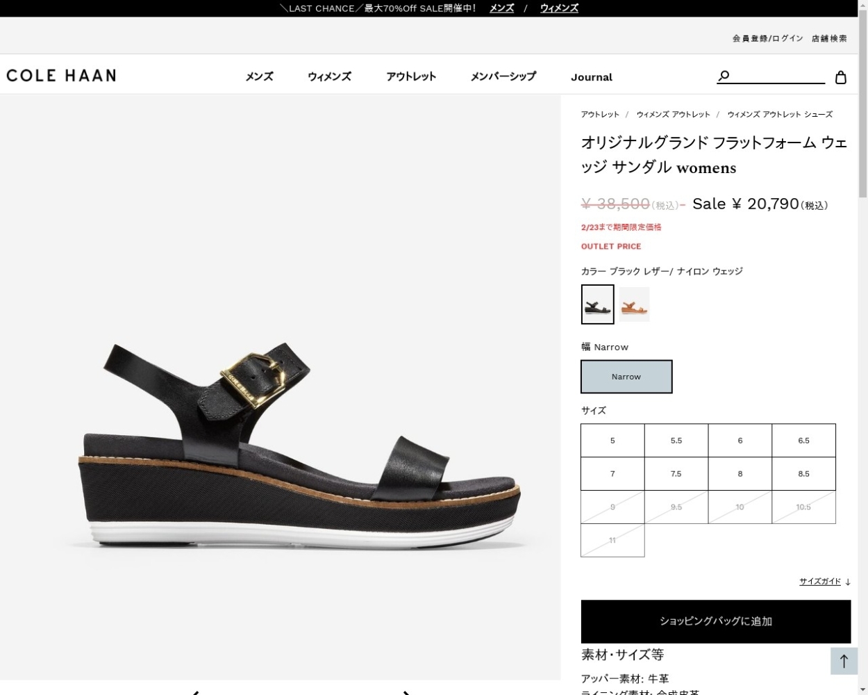 コールハーン Colehaan アウトレット レディース シューズ サンダル