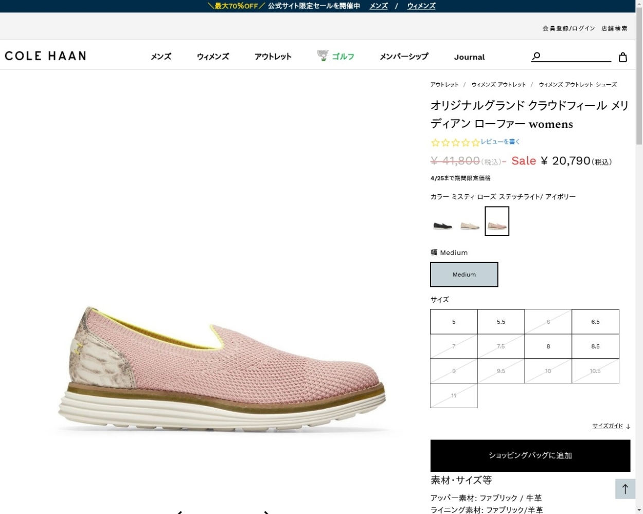 コールハーン Colehaan アウトレット レディース シューズ