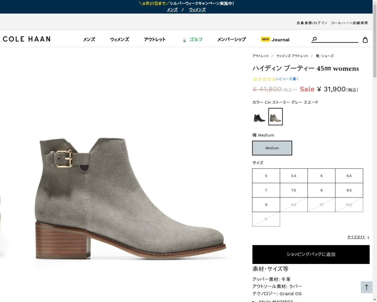 COLE HAAN ハイディン ブーティー (ストーミー グレー スエード）