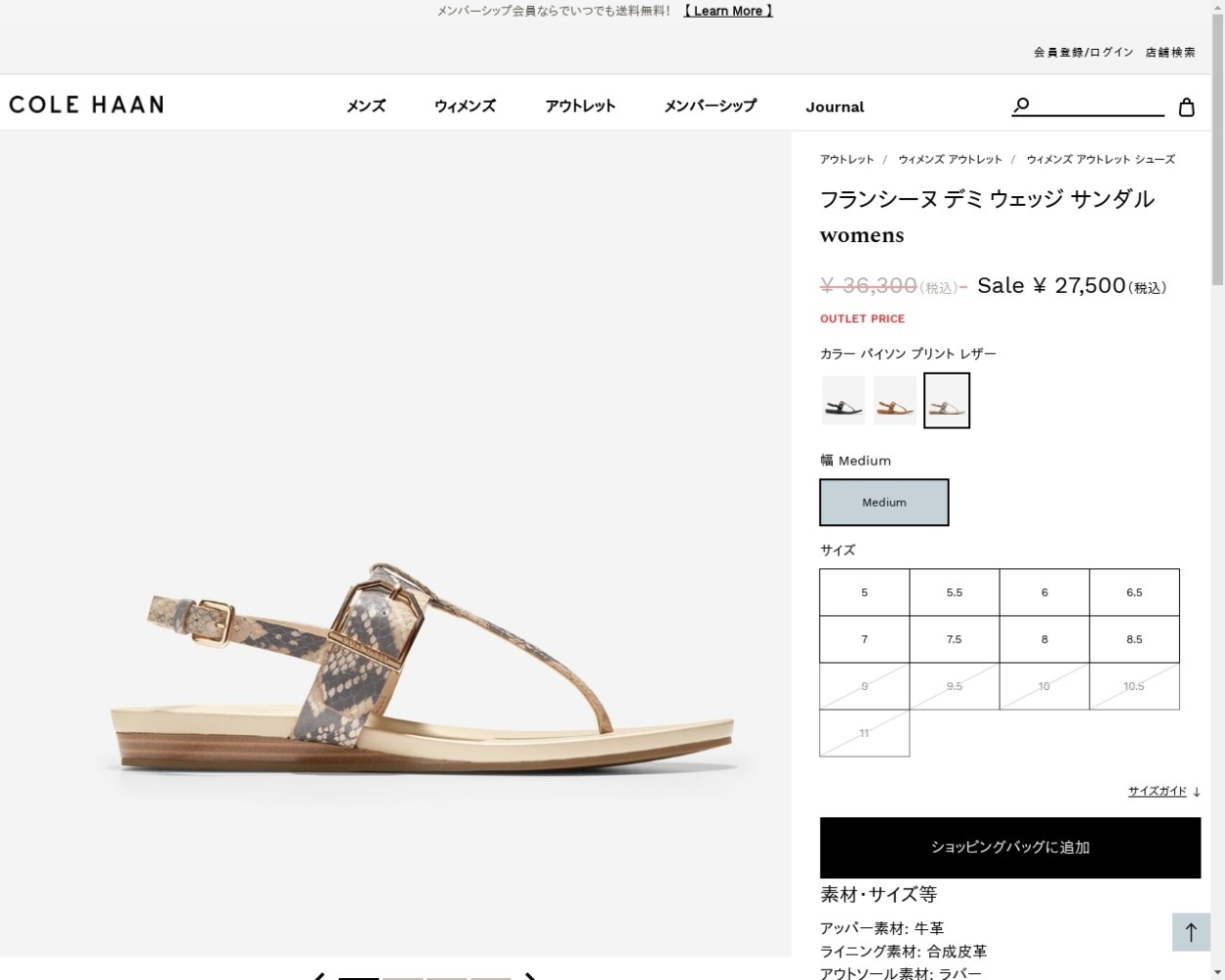 コールハーン Colehaan アウトレット レディース シューズ サンダル