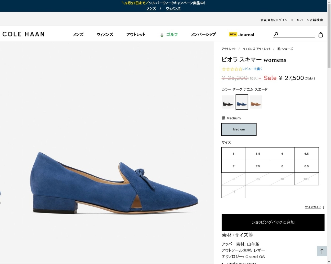 コールハーン Colehaan アウトレット レディース シューズ ローファー