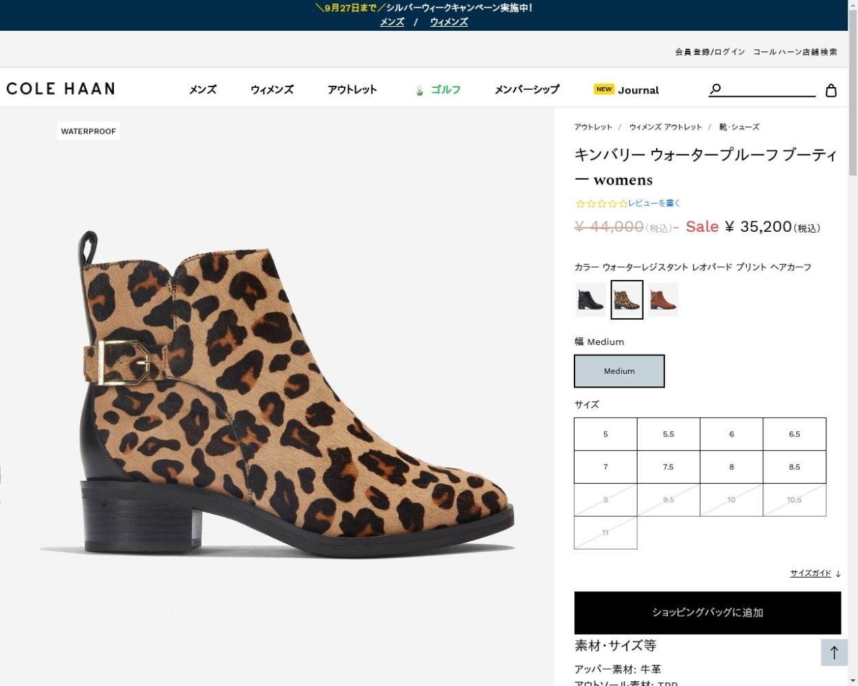 コールハーン Colehaan レディース シューズ ウォータープルーフ