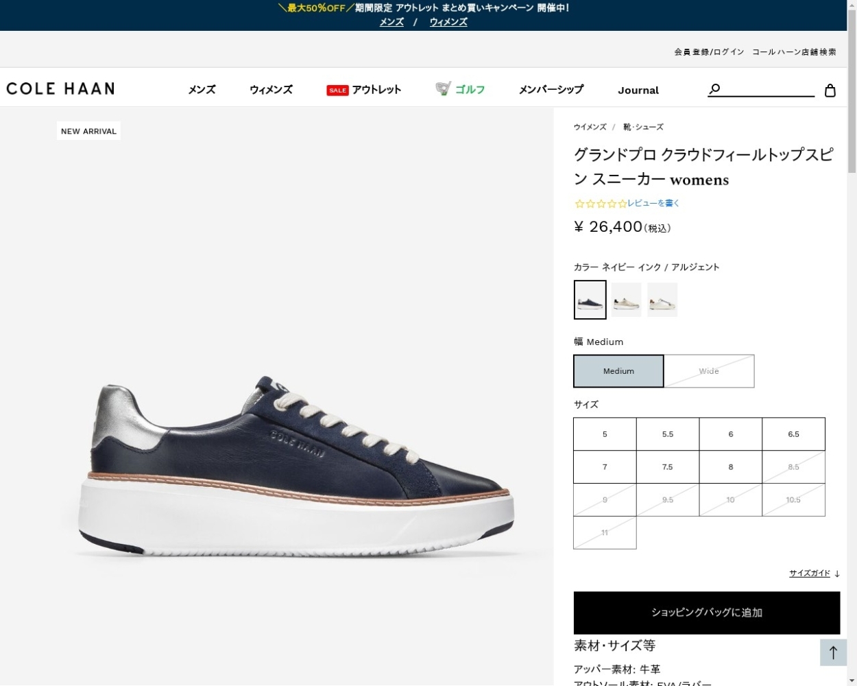 コールハーン Colehaan GP TOPSPIN SNEAKER W22715 NVY INK/ARGENTO