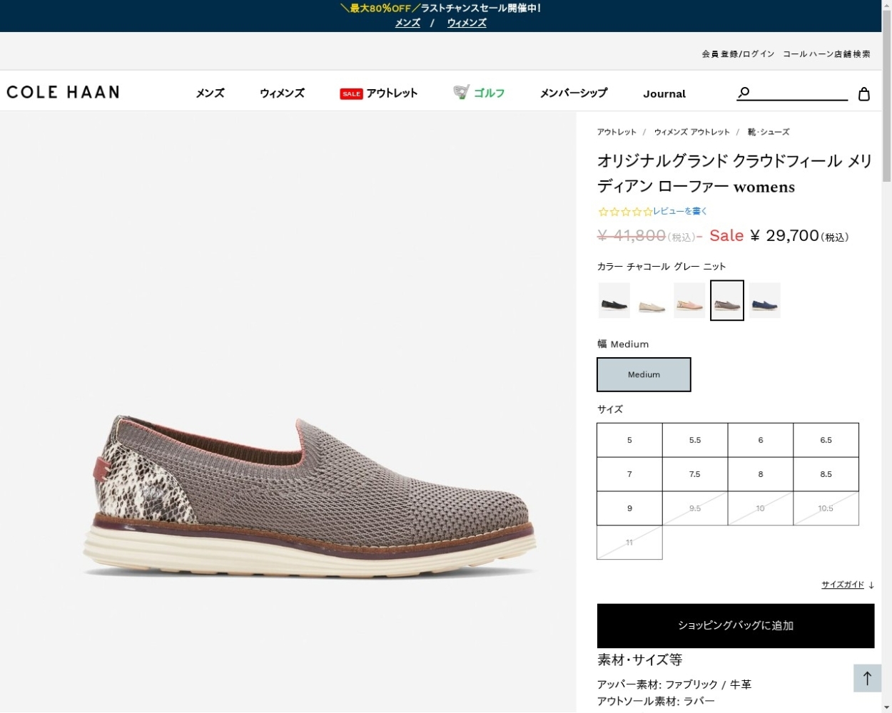 コールハーン ローファー Womens Cole Haan Japan Online Store 通販 Paypay Colehaan アウトレット レディース シューズ ローファー ドライバー オリジナルグランド クラウドフィール メリディアン 特価セール