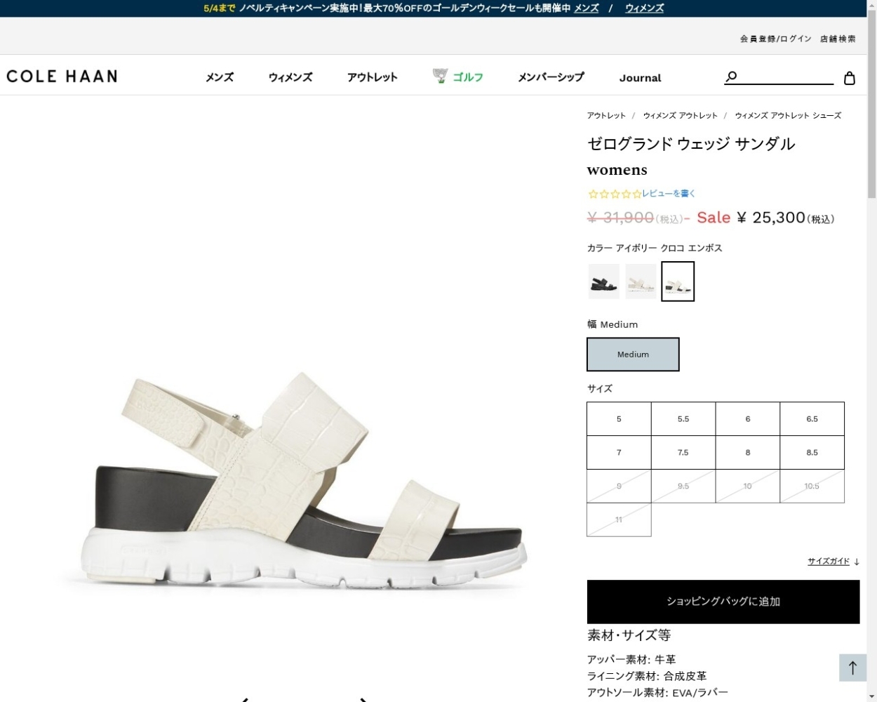 コールハーン Colehaan ZEROGRAND WEDGE SNDL W23312 IRY CROC EMBSED