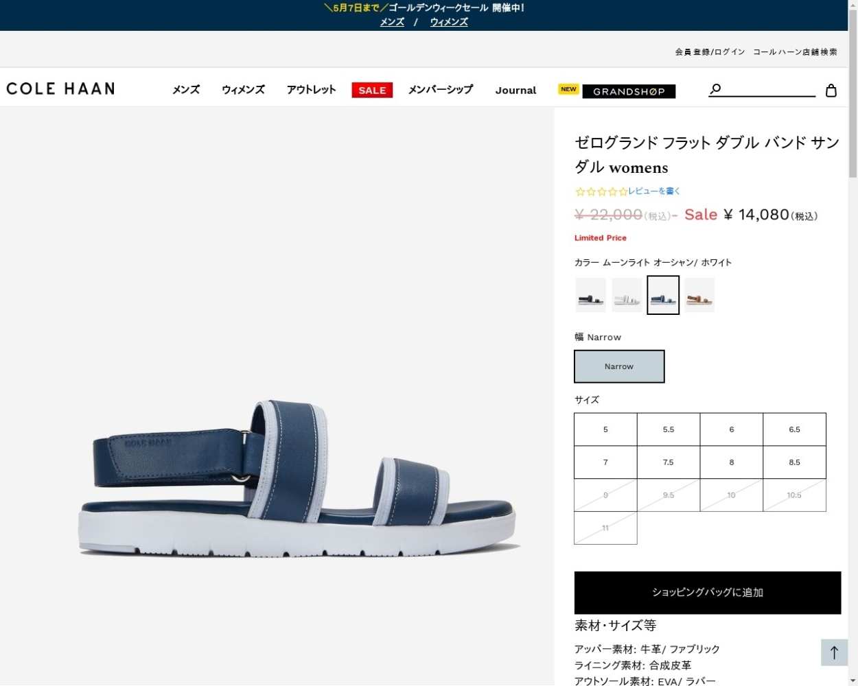 コールハーン Colehaan ゼログランド フラット ダブル バンド サンダル