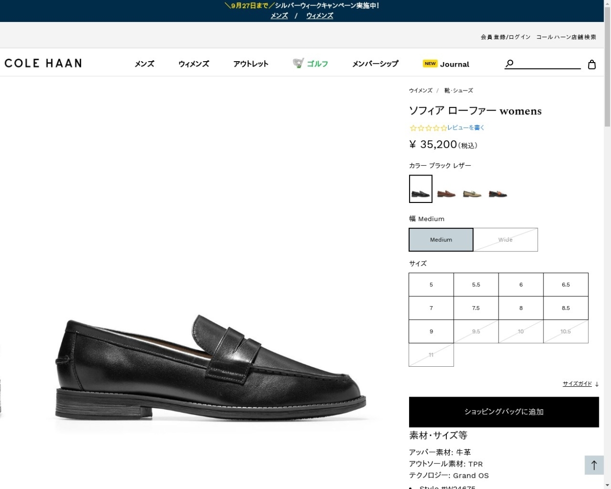 コールハーン Colehaan レディース シューズ ローファー ドライバー ソフィア ローファー Womens W ブラック レザー W Cole Haan Japan Online Store 通販 Yahoo ショッピング