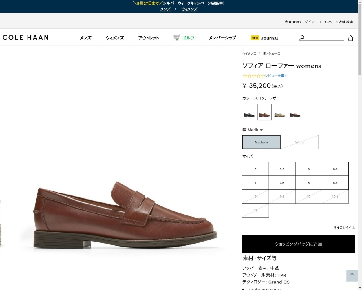 コールハーン Colehaan レディース シューズ ローファー  ドライバー ソフィア ローファー womens W24677 スコッチ レザー  :w24677:Cole Haan Japan Online Store - 通販 - Yahoo!ショッピング