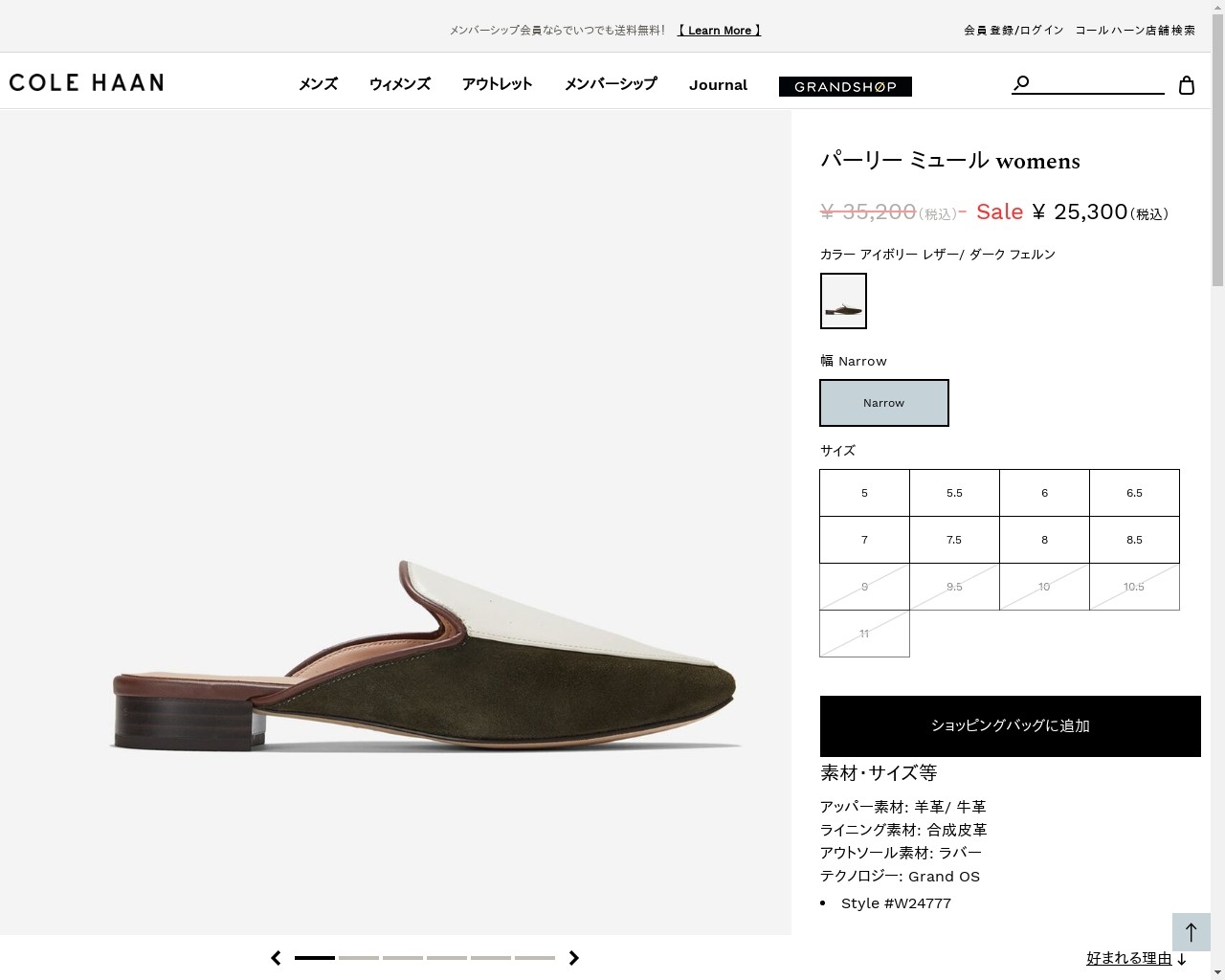 コールハーン Colehaan パーリー ミュール womens W24777 アイボリー