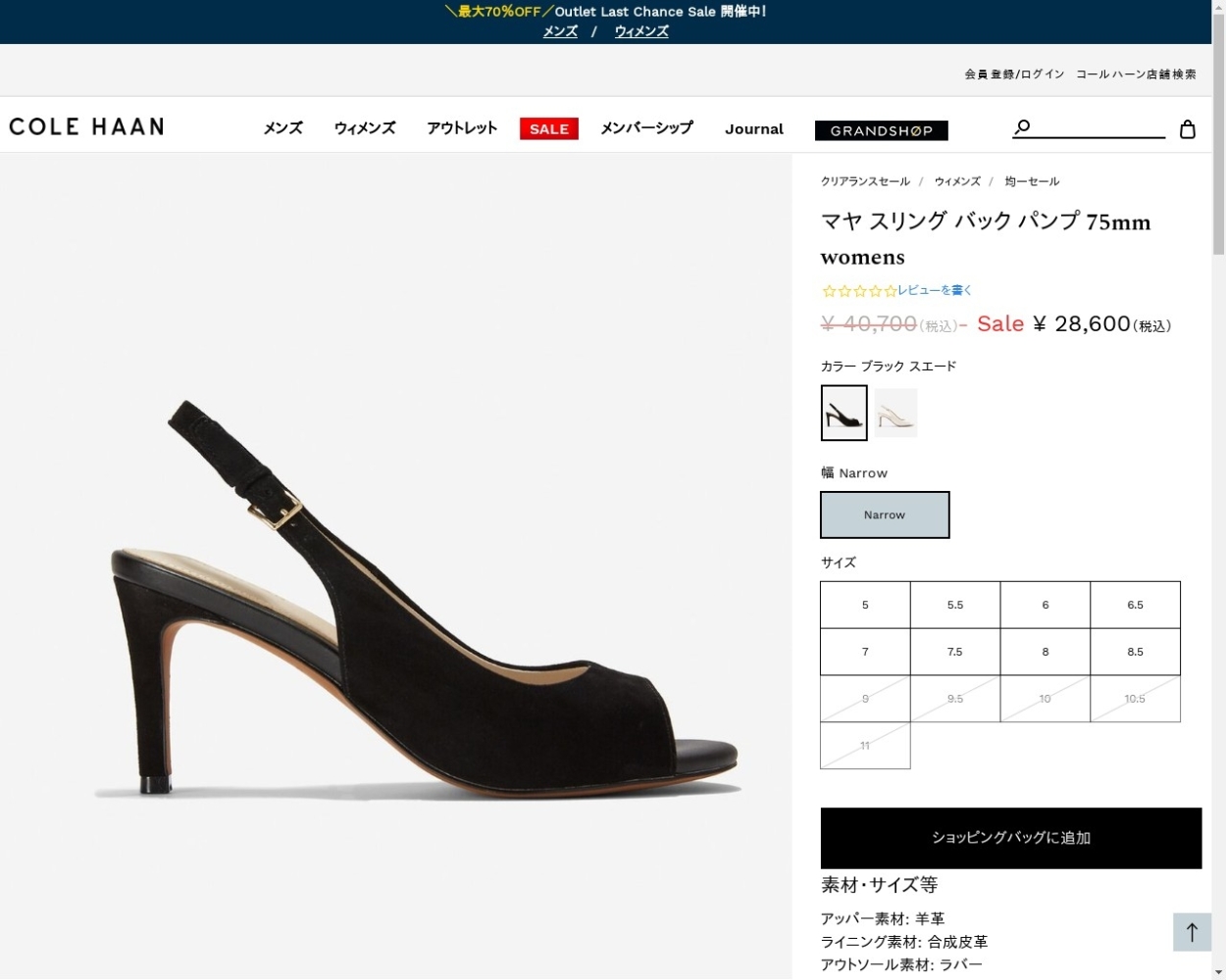 コールハーン Colehaan マヤ スリング バック パンプ 75mm womens