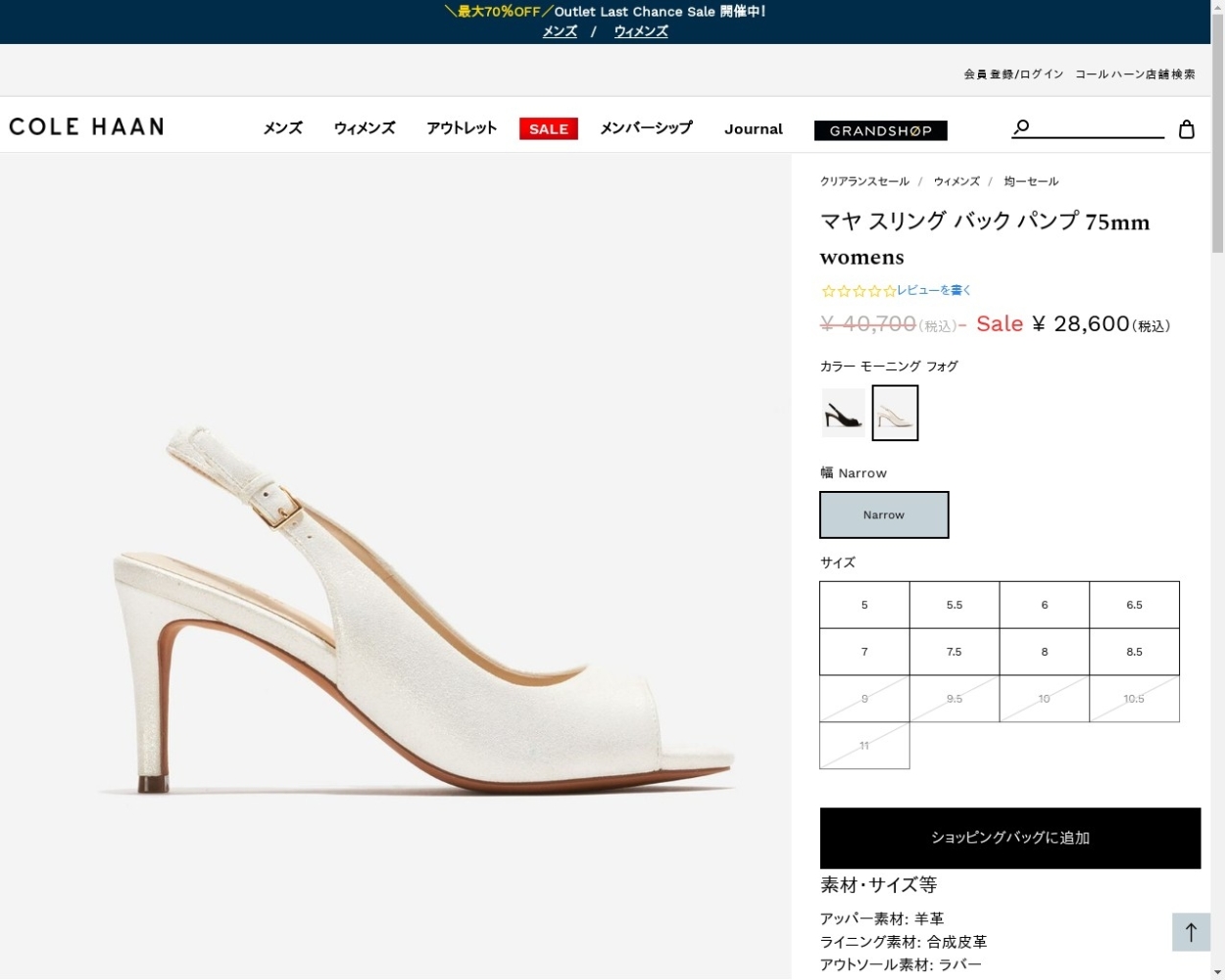 コールハーン Colehaan マヤ スリング バック パンプ 75mm womens